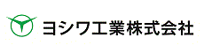 ヨシワ工業株式会社