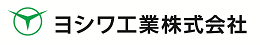 ヨシワ工業株式会社