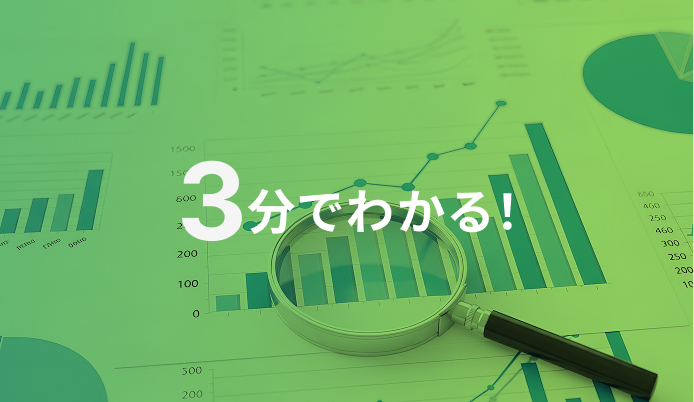 3分でわかる！ヨシワ工業