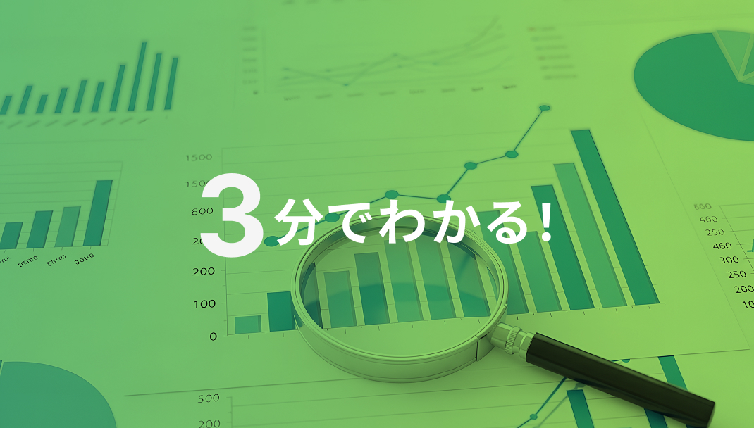 3分でわかる！ヨシワ工業