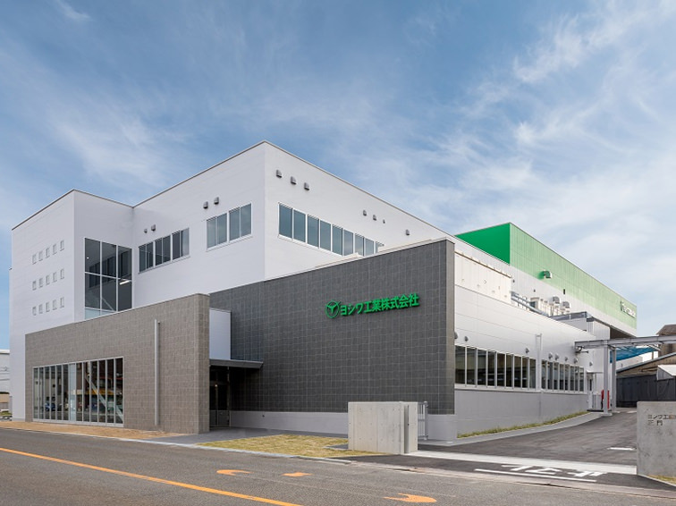 本社・海田工場