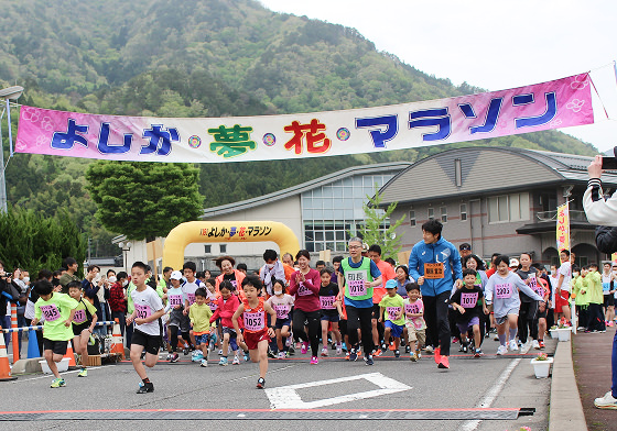 よしか・夢・花・マラソン