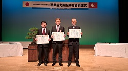 広島県職業能力開発協会より会長表彰を受けた社員のご紹介