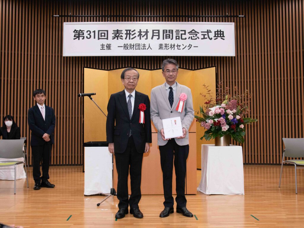 素形材産業優良従業員表彰 受賞