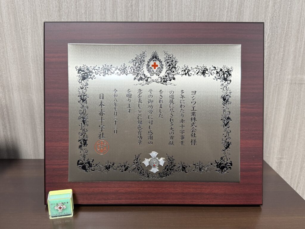 日本赤十字社銀色有功章を受章しました